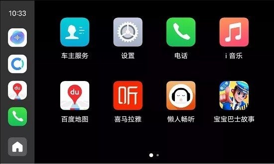 vivo智能车载3