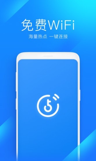 WiFi万能连1