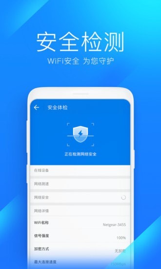 WiFi万能连3