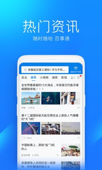 WiFi万能连4