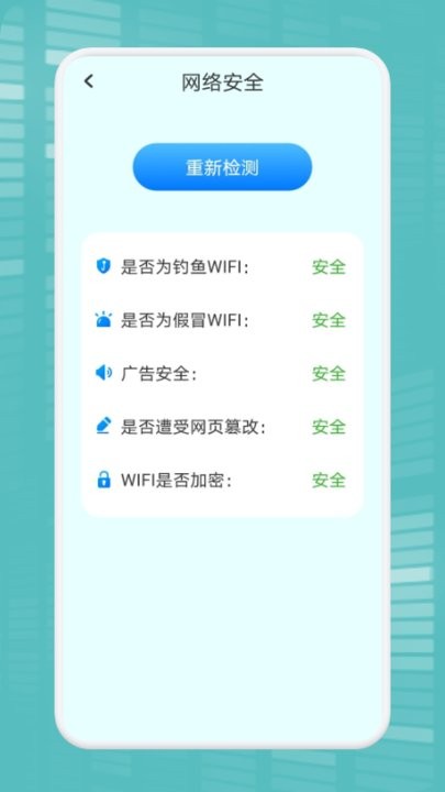wifi万能连接魔盒2