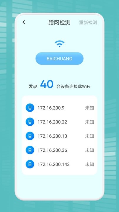 wifi万能连接魔盒1