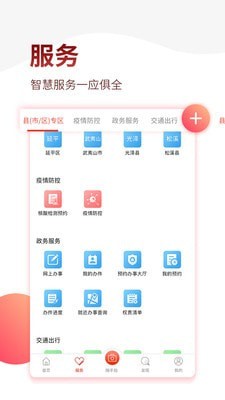 掌上南平3