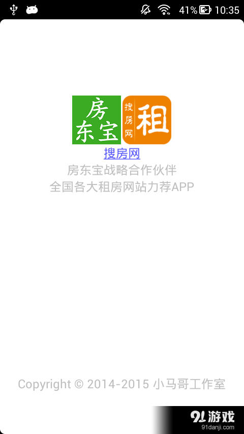 房东宝1