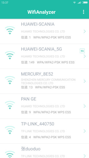 Wifi分析助手APP2