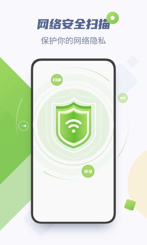 WiFi加速精灵3