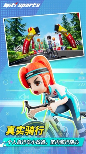 witisports手机版1