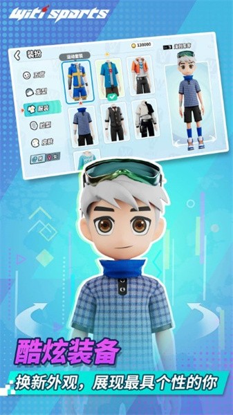 witisports手机版2