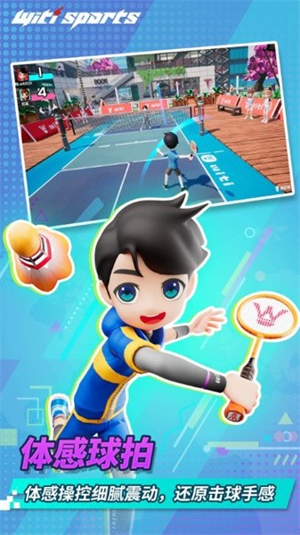 witisports手机版3