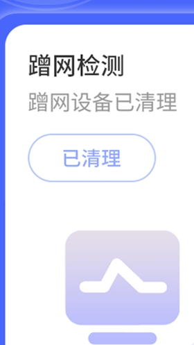 WiFi钥匙顺心连3