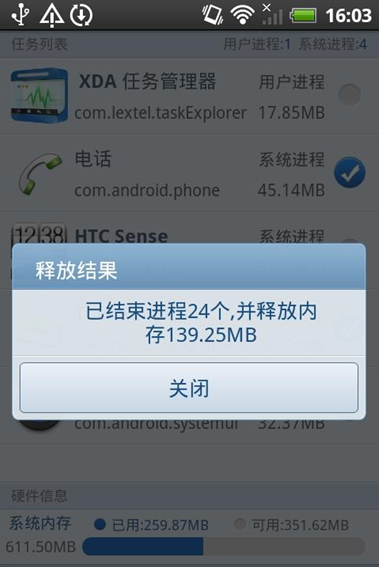 XDA任务管理器2