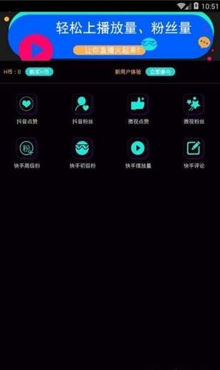 抖音助手2