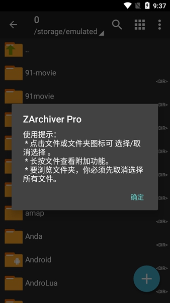 ZArchiver老版本2