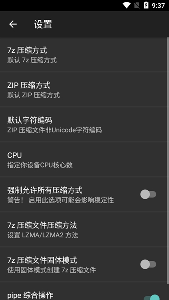 ZArchiver老版本3