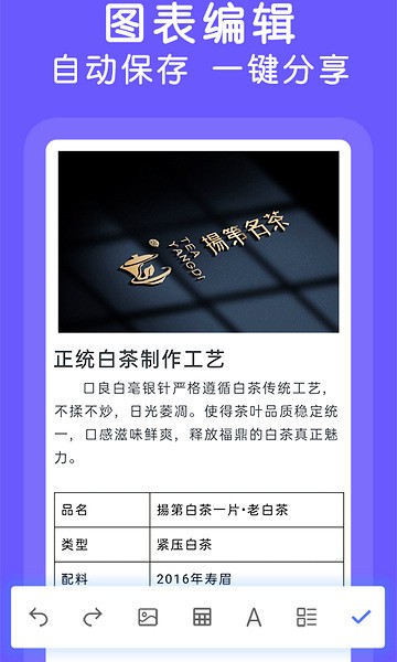 Word文档极速版1