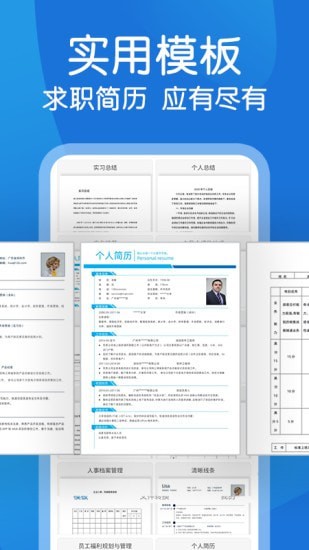 word文档极简3