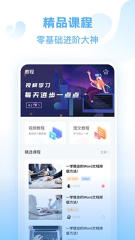word文档1