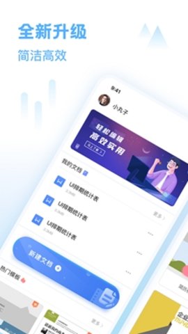 word文档3