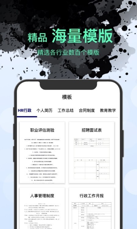 word文档表格编辑1