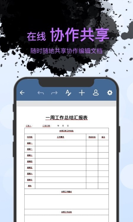 word文档表格编辑2