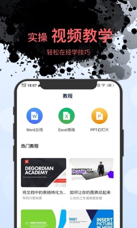 word文档表格编辑3