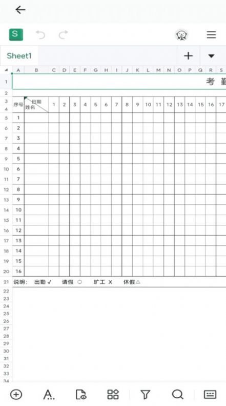 word文档手机编辑器4