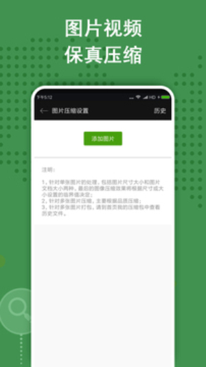 ZArchiver绿色版本2