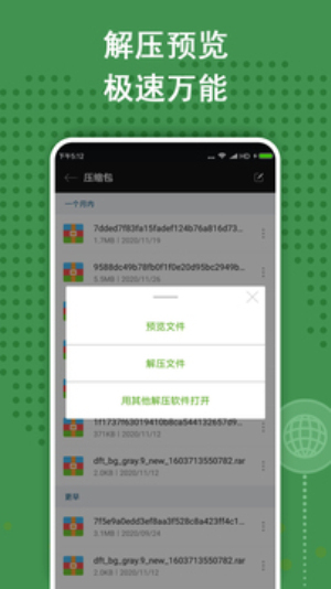 ZArchiver绿色版本4