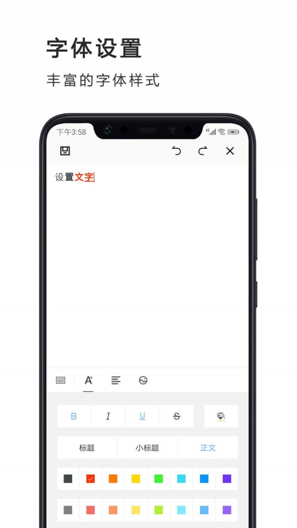 Word文档编辑制作极速版1