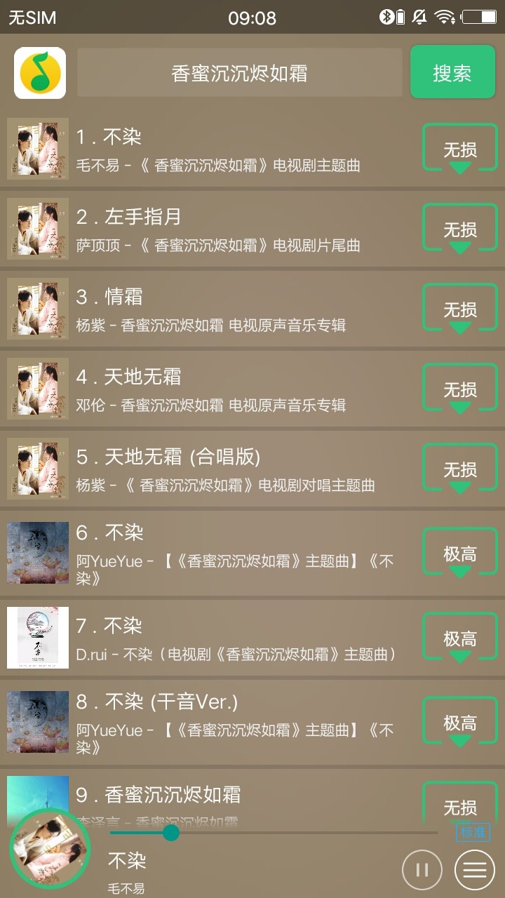 搜云音乐2
