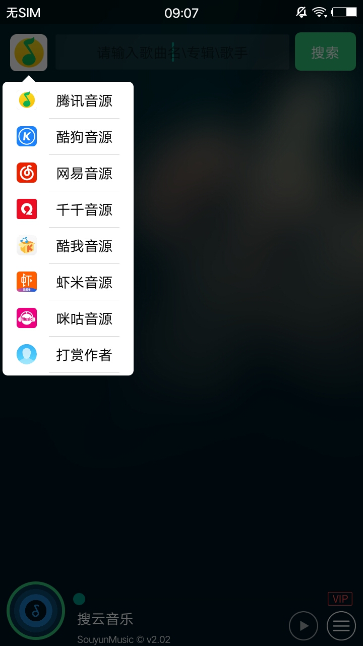 搜云音乐4