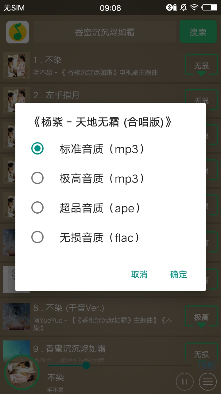 搜云音乐6