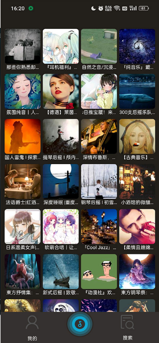 搜云音乐手机版2