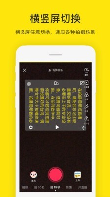 提词器大师5