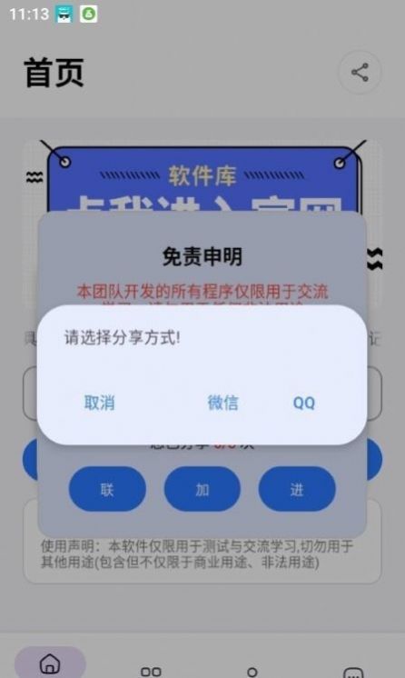 搞怪余额生成2