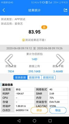 抓包助手(抓包工具wireshark)V2.8.04 安卓免费版2