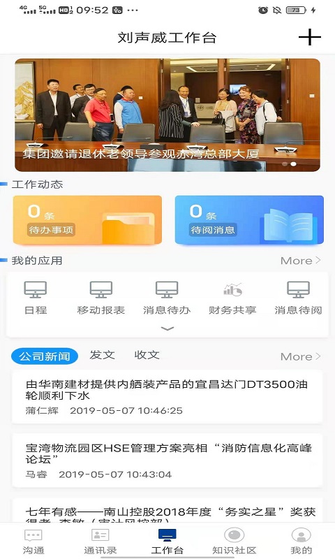 掌上南山1