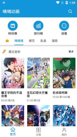 嘀嘀动漫1