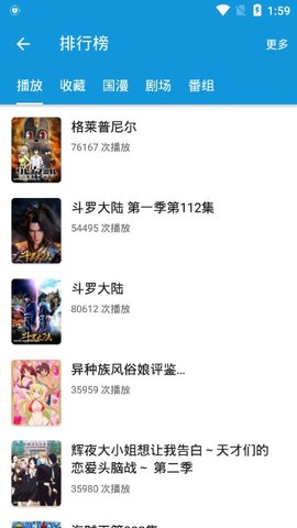 嘀嘀动漫3