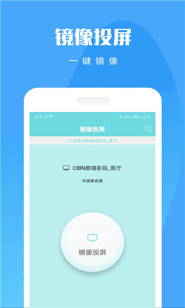 一加手机投屏安卓版v13.0.0251