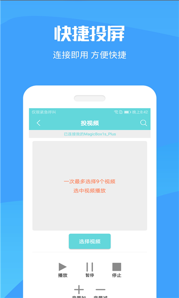一加手机投屏安卓版v13.0.0252