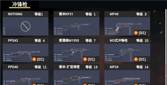 打鬼子模拟器3