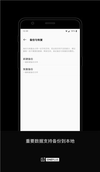 一加搬家2