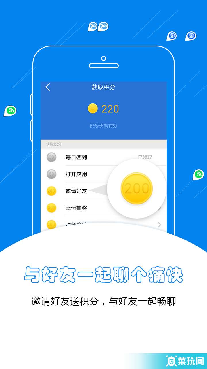 WiFi万能密码蓝钥匙版5