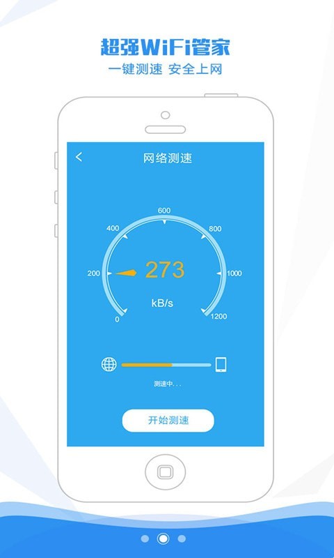 WiFi万能密码查看器2