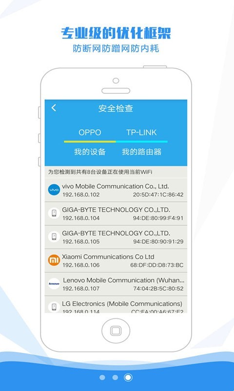 WiFi万能密码查看器3