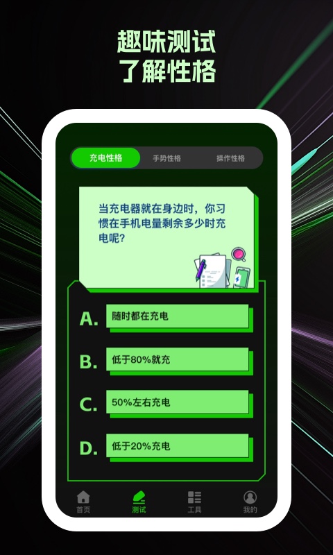 掌上快充3