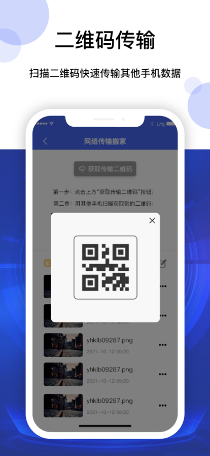 换机克隆苹果版2