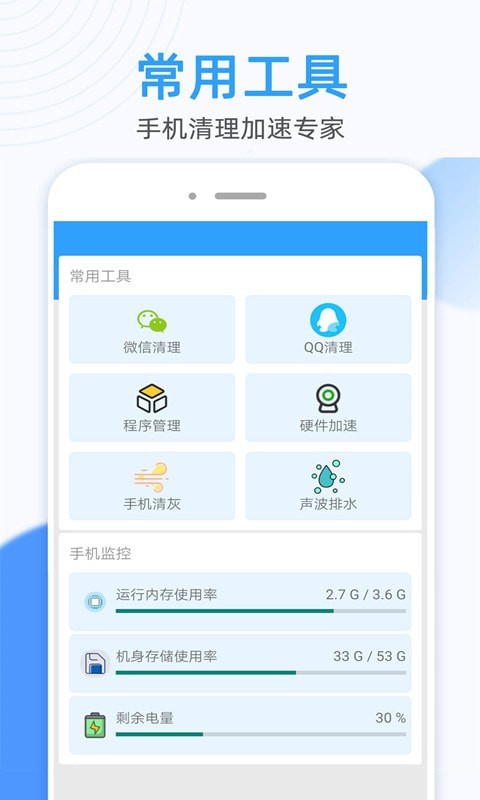 WiFi万能密码锁匙2