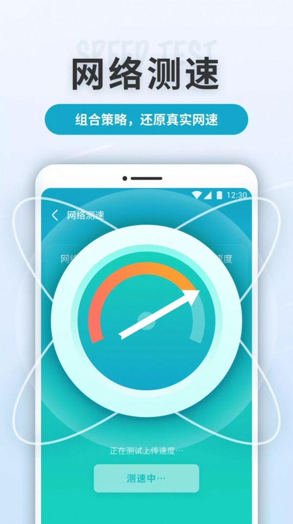 WiFi轻快连2